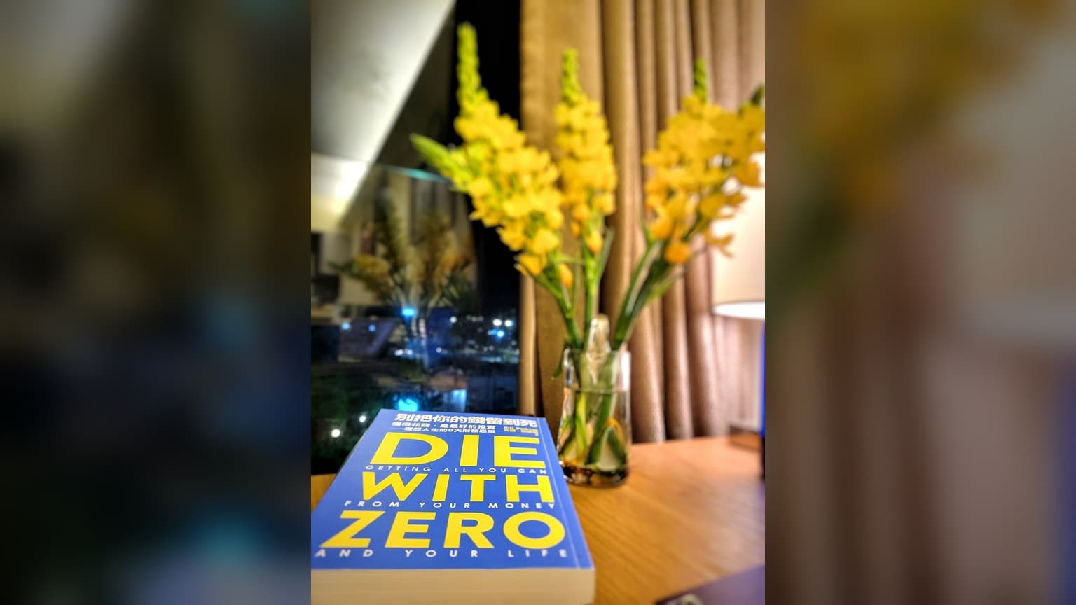 Die With Zero — 愛得及時